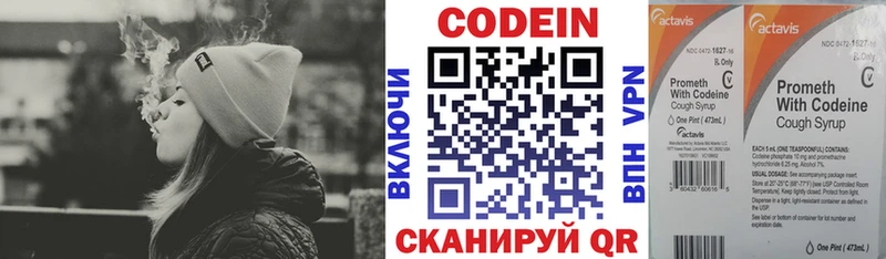 Кодеин Purple Drank Купить где Петухово