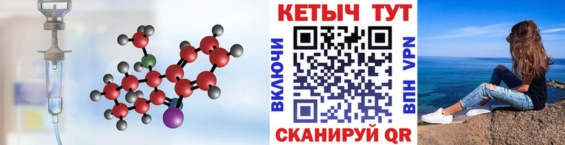 Кетамин VHQ  Купить где  Петухово 